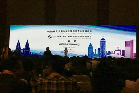 齐商区域物流发展先机 重庆举办国际物流盛会