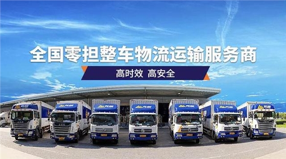 上海物流公司