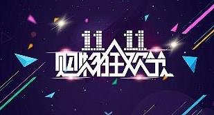 双11电商订单激增 团队人员流失亟待解决