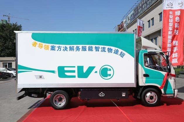 同城货运渐成新形态 长安汽车推出纯电动物流车
