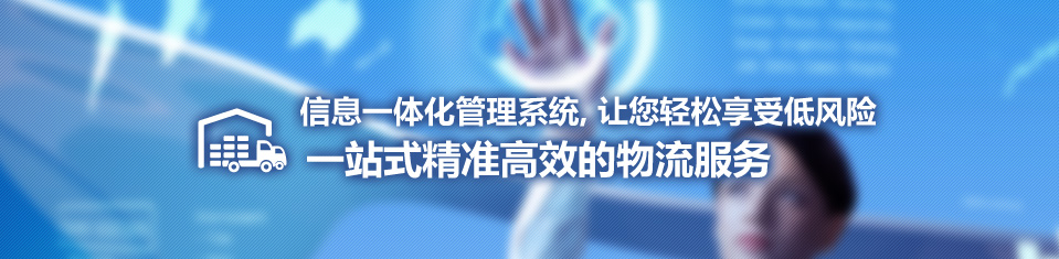 英脉物流